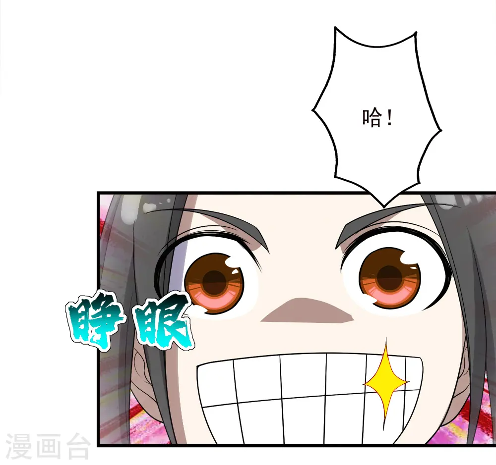 第64话 断剑 第17页