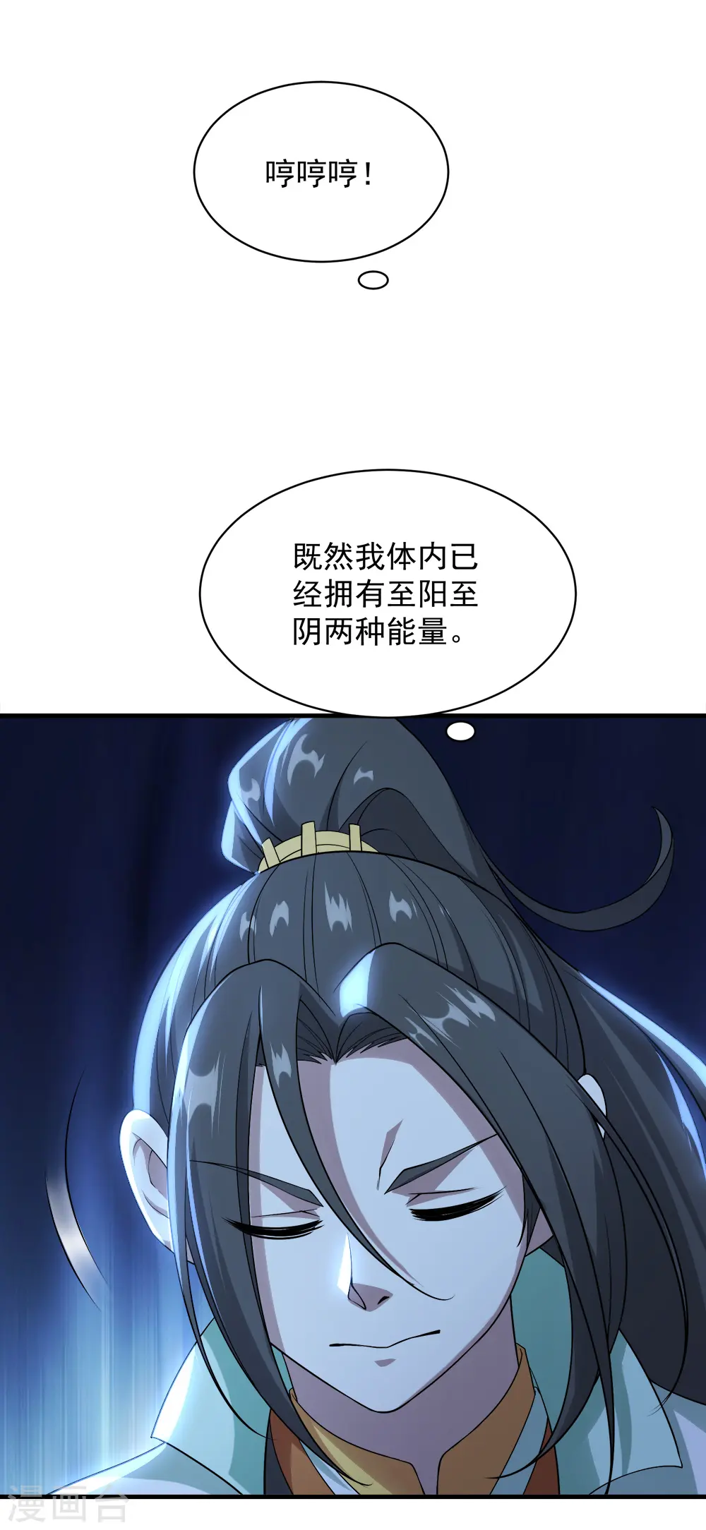 第64话 断剑 第20页