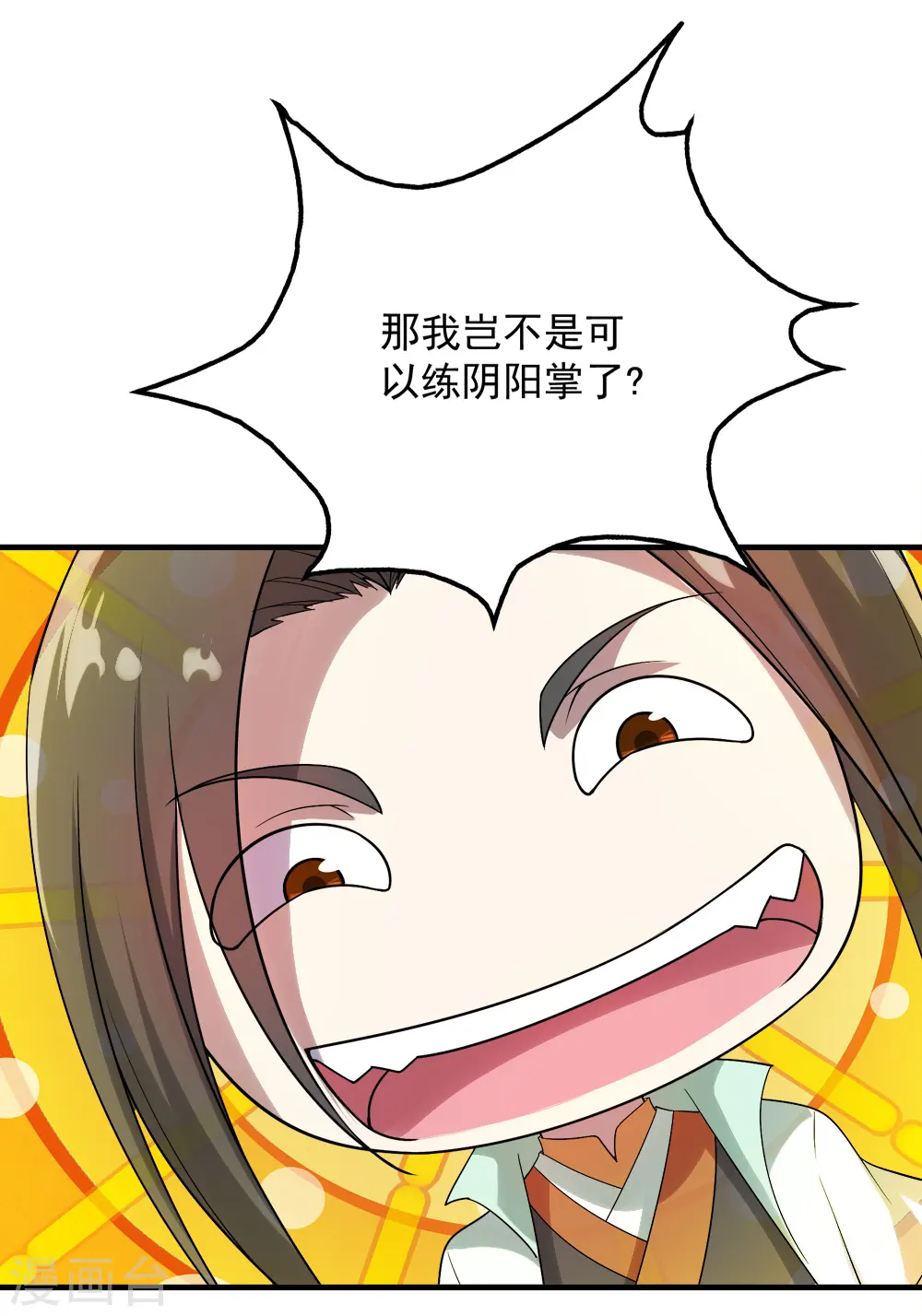 第64话 断剑 第21页
