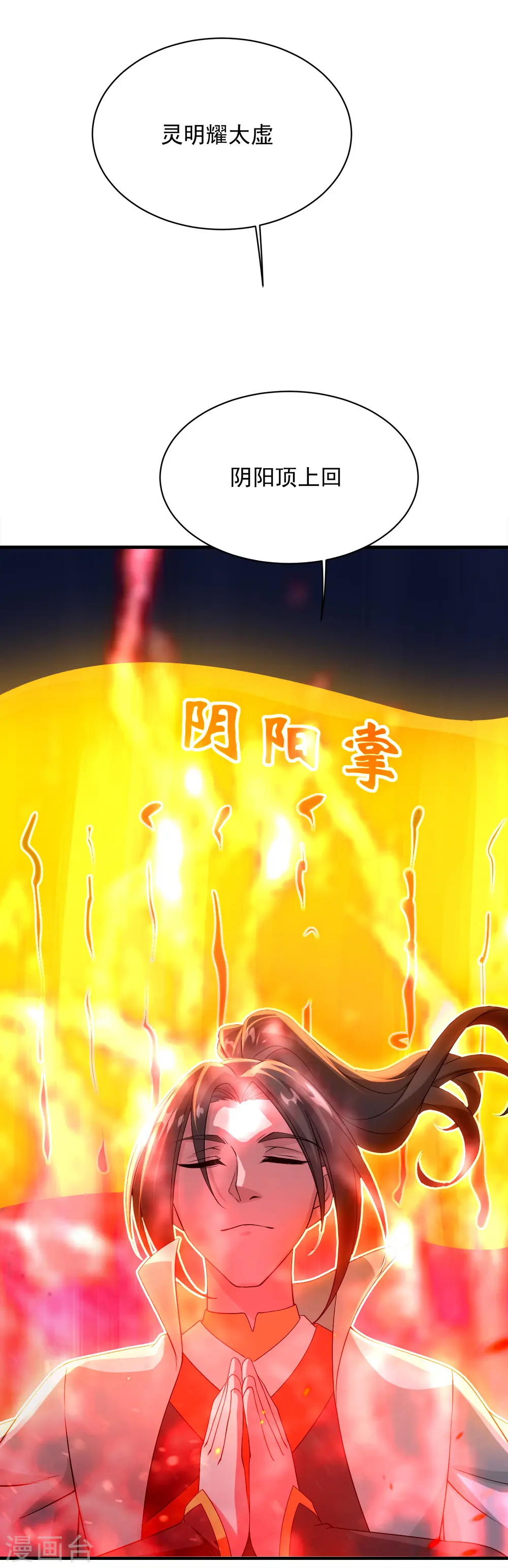 第64话 断剑 第23页