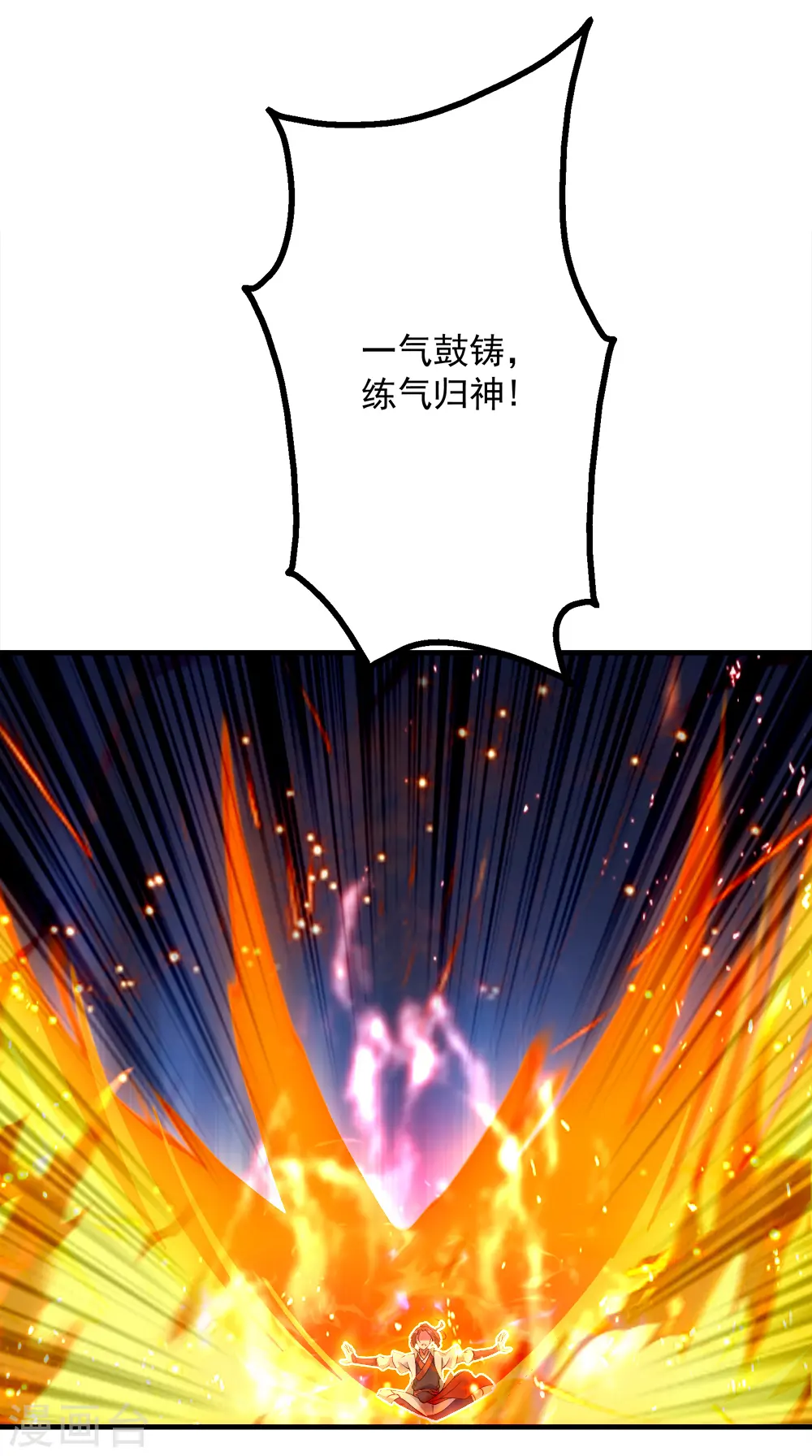 第64话 断剑 第24页