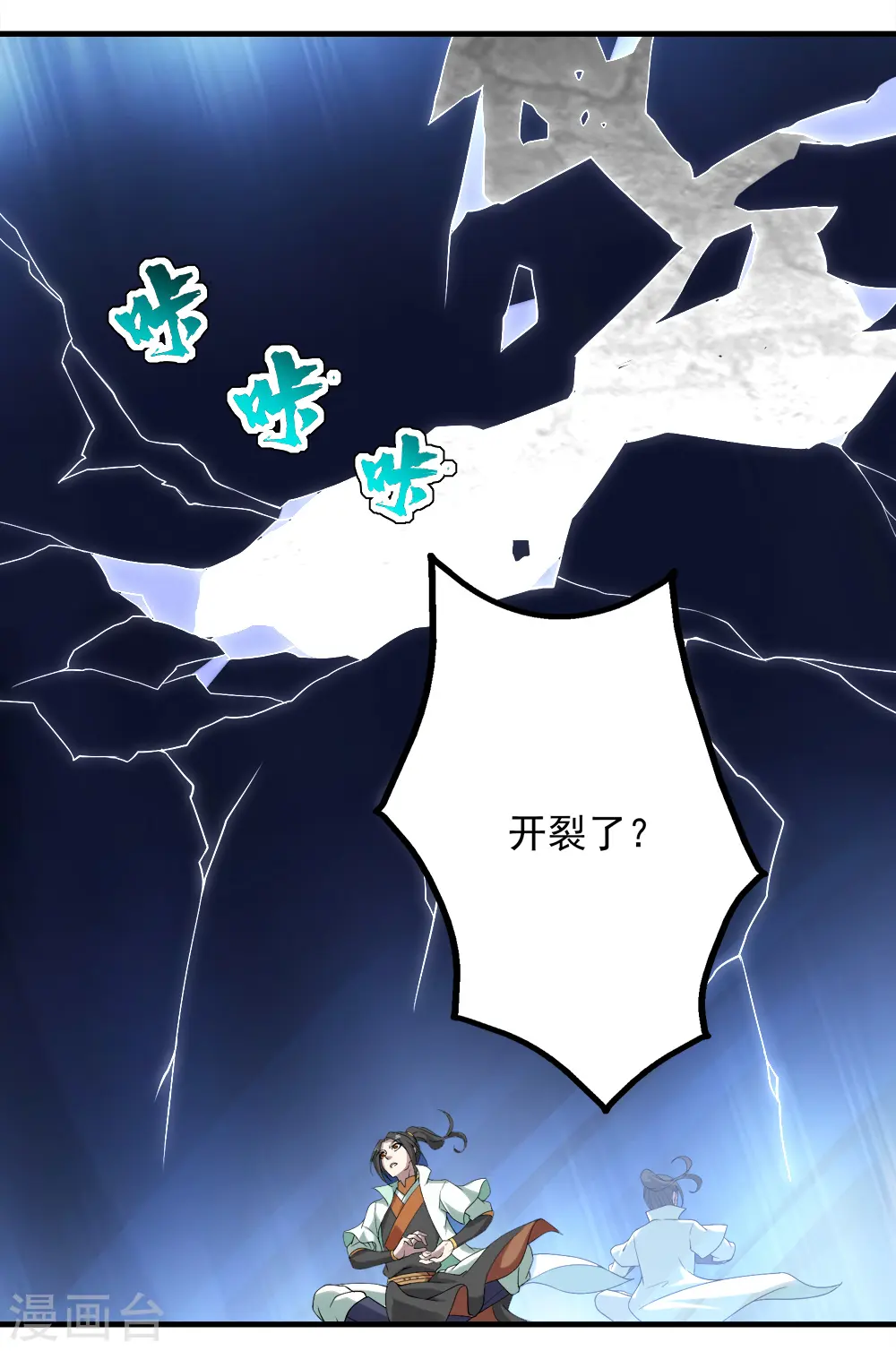 第64话 断剑 第27页