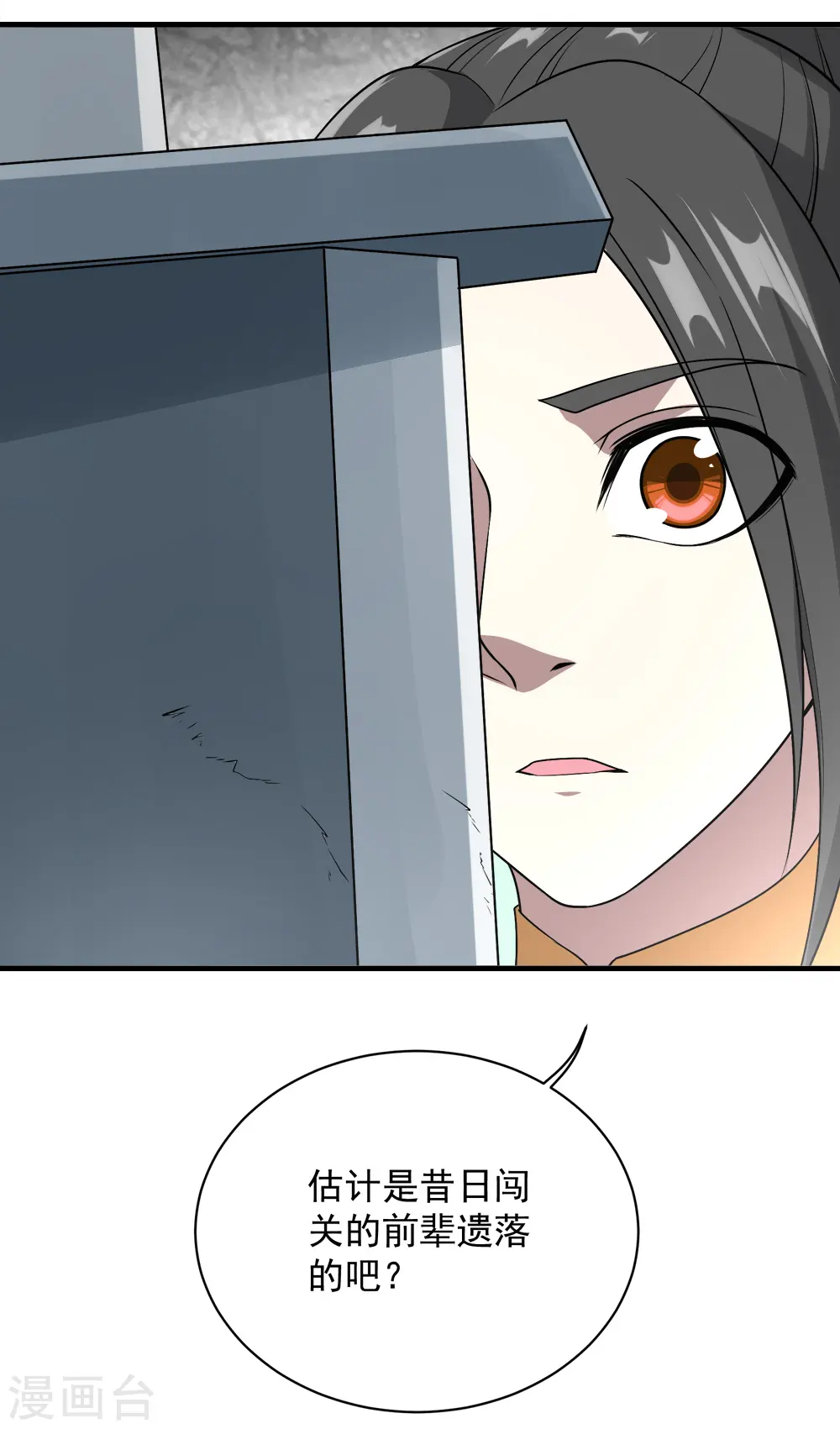 第64话 断剑 第34页