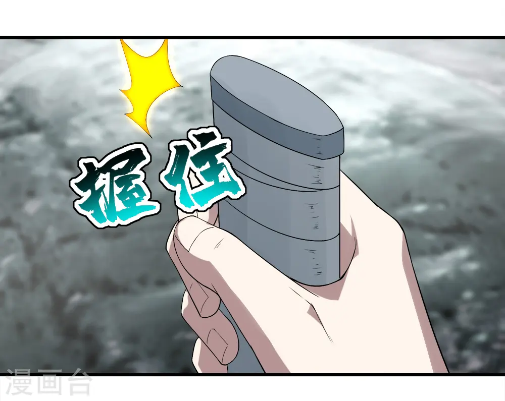 第64话 断剑 第35页