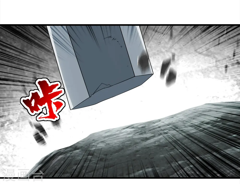 第64话 断剑 第36页