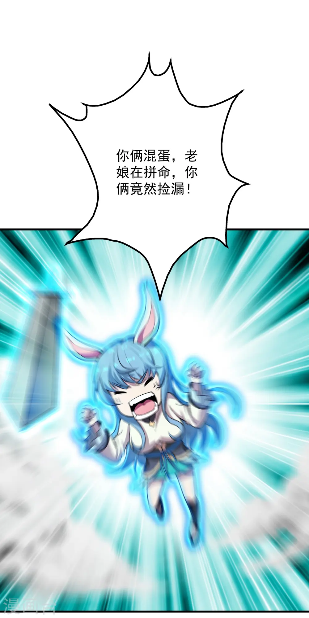 第61话 规则之力！ 第2页