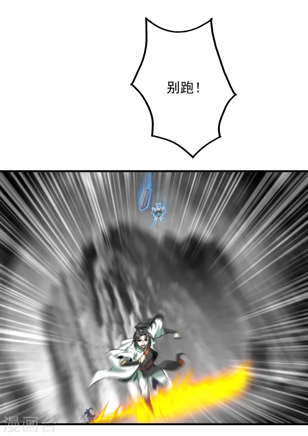 第61话 规则之力！ 第3页