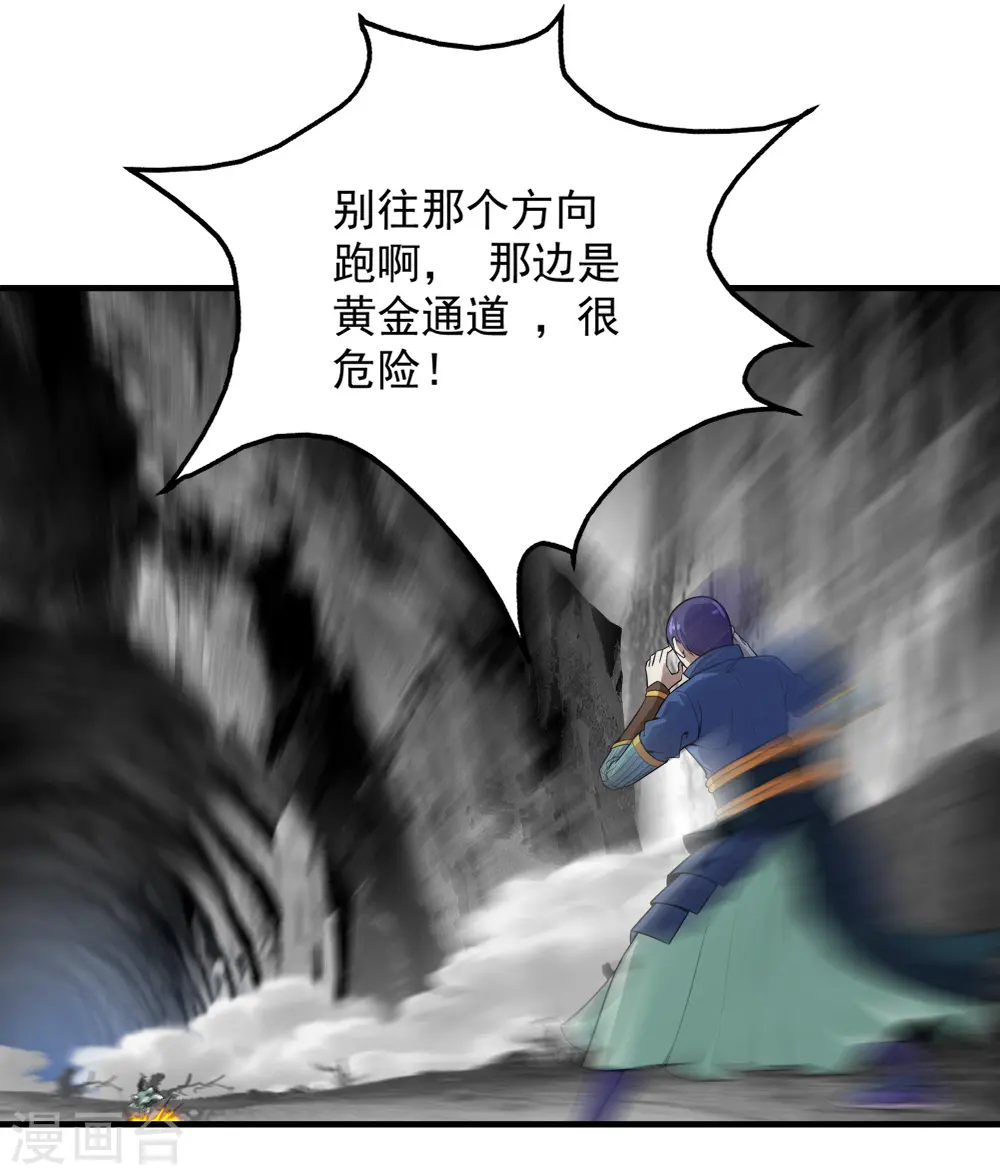 第61话 规则之力！ 第6页