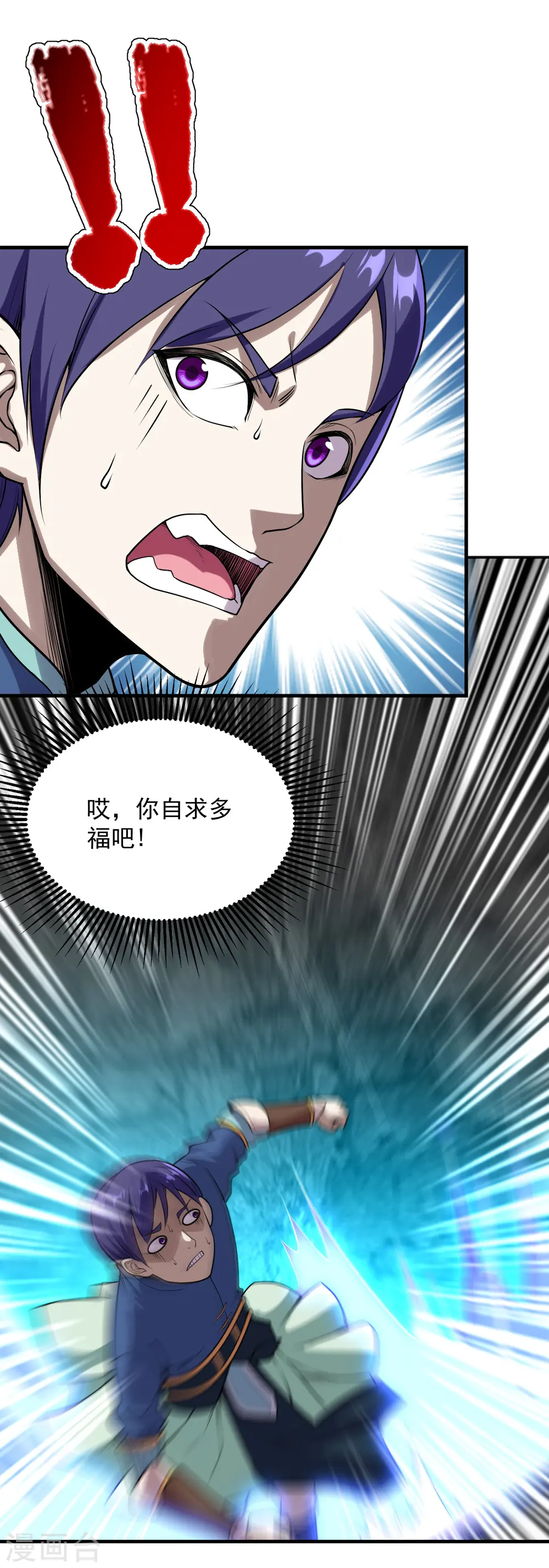 第61话 规则之力！ 第8页
