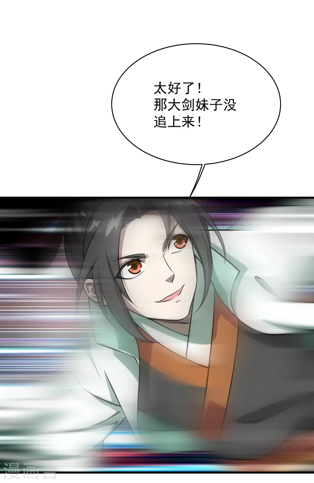 第61话 规则之力！ 第9页