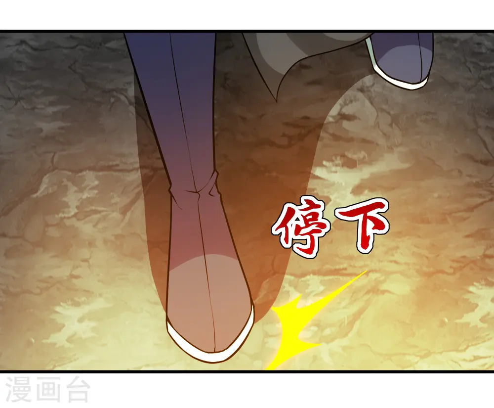 第61话 规则之力！ 第10页