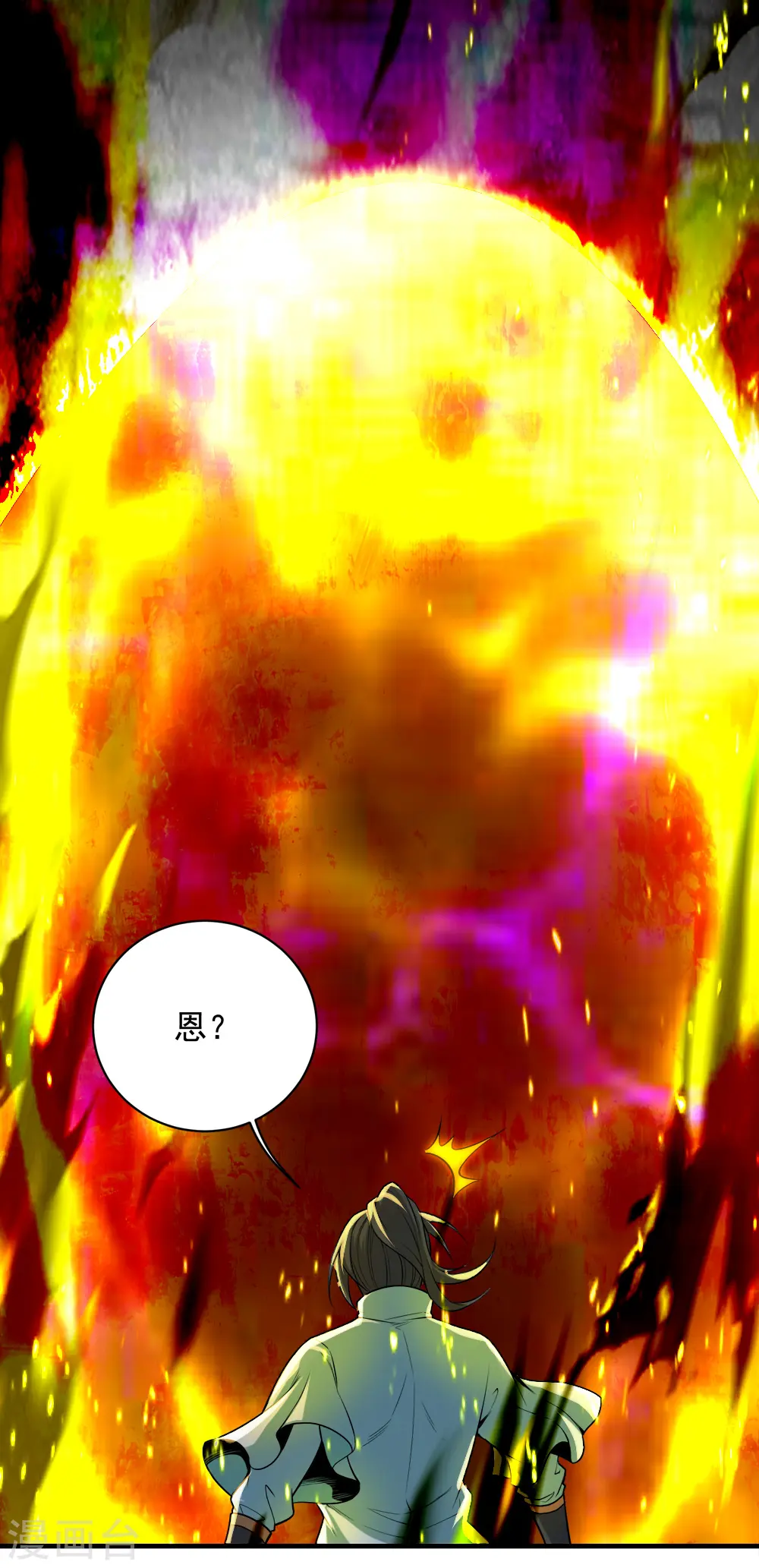 第61话 规则之力！ 第11页
