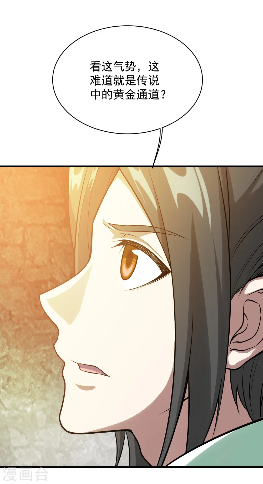 第61话 规则之力！ 第12页