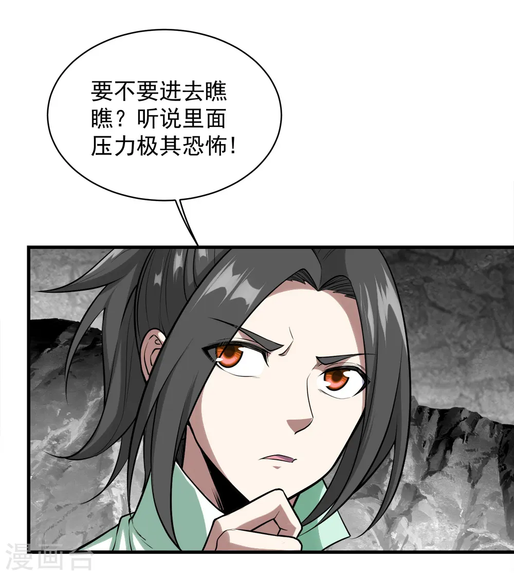 第61话 规则之力！ 第13页