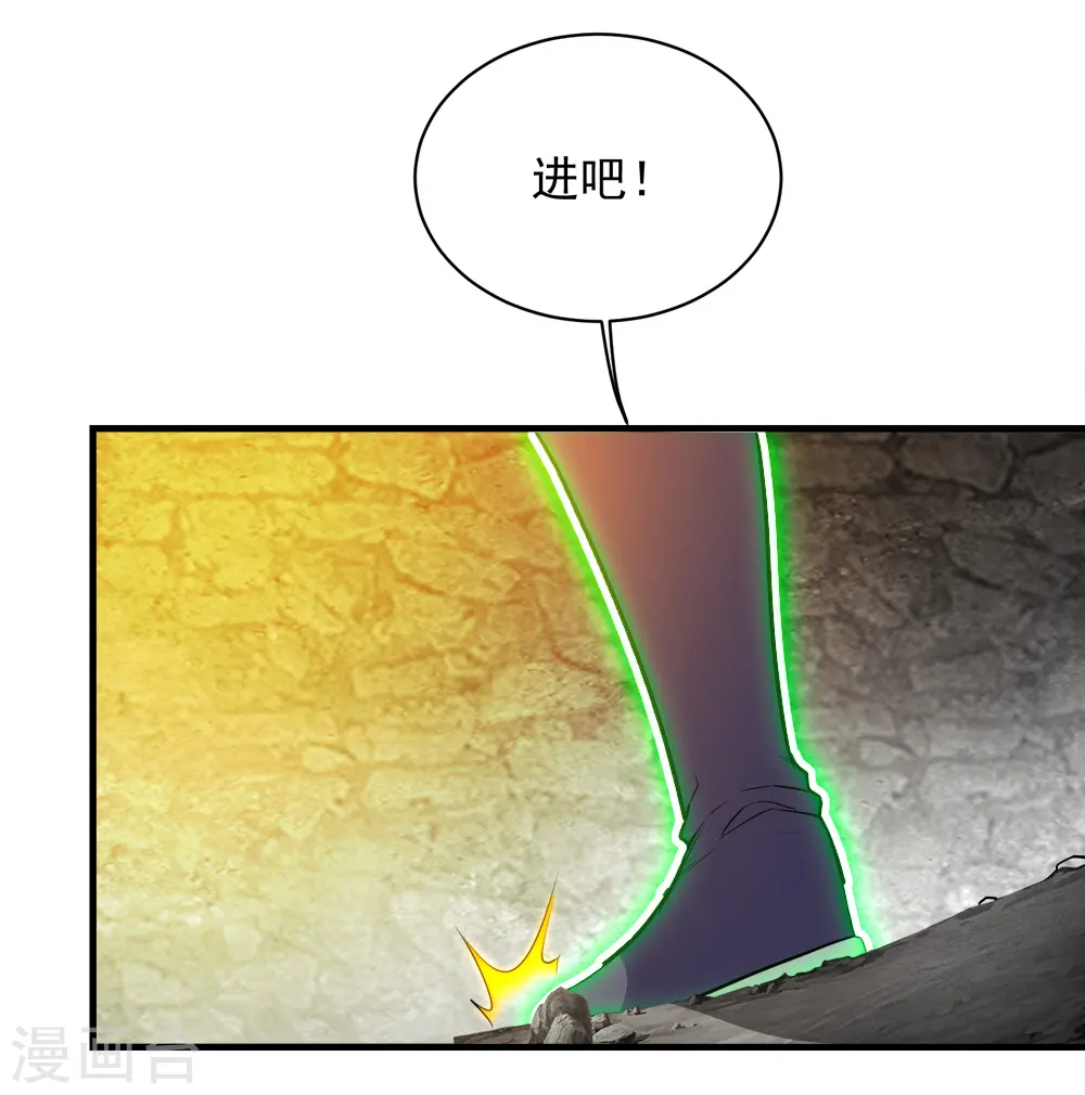 第61话 规则之力！ 第16页
