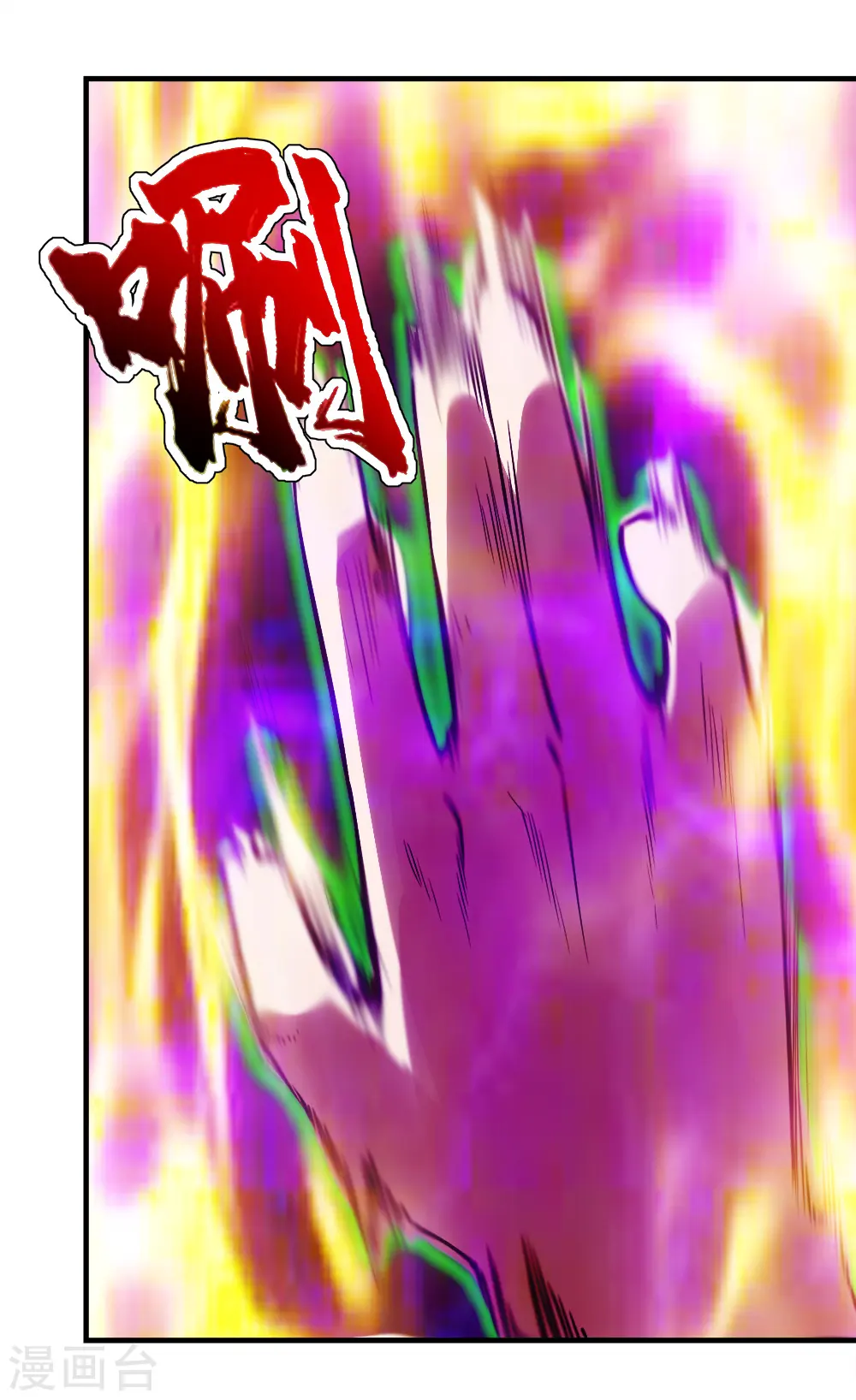 第61话 规则之力！ 第18页