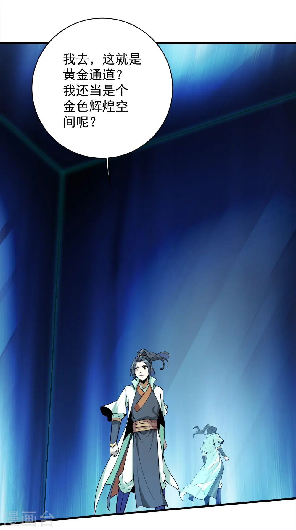 第61话 规则之力！ 第20页