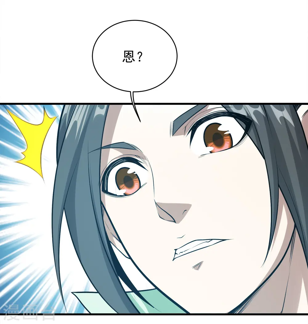 第61话 规则之力！ 第23页