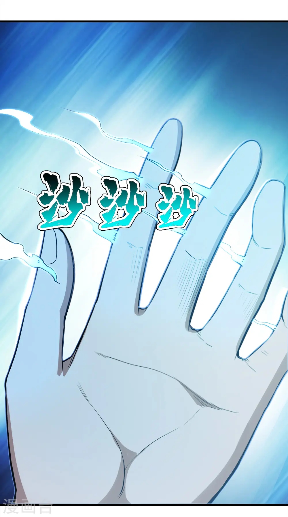 第61话 规则之力！ 第24页