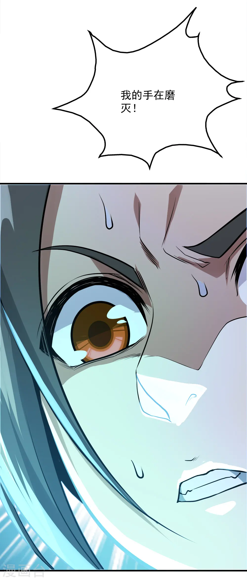 第61话 规则之力！ 第25页