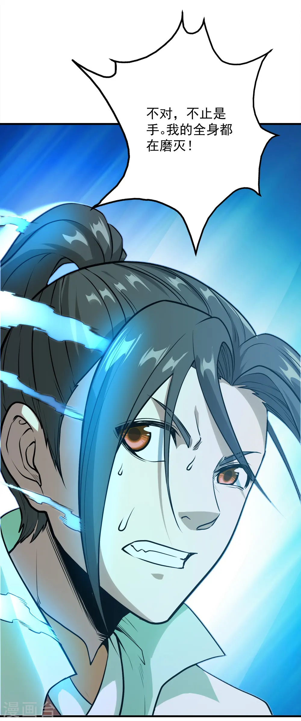第61话 规则之力！ 第26页