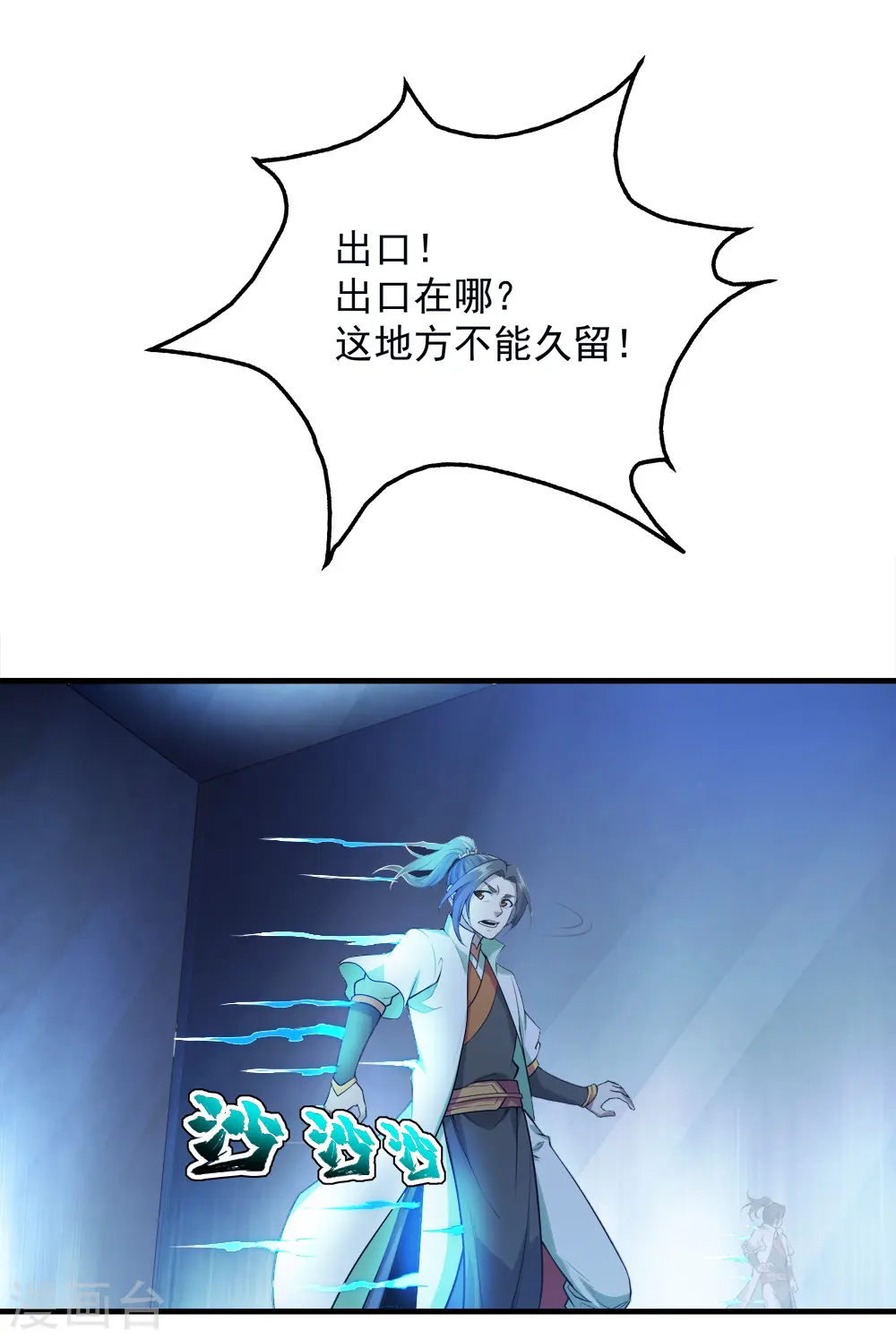第61话 规则之力！ 第28页