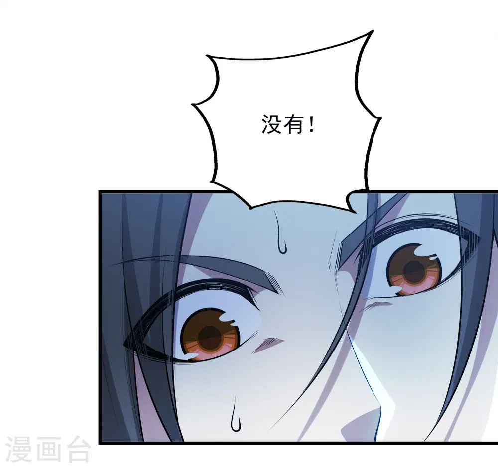 第61话 规则之力！ 第29页