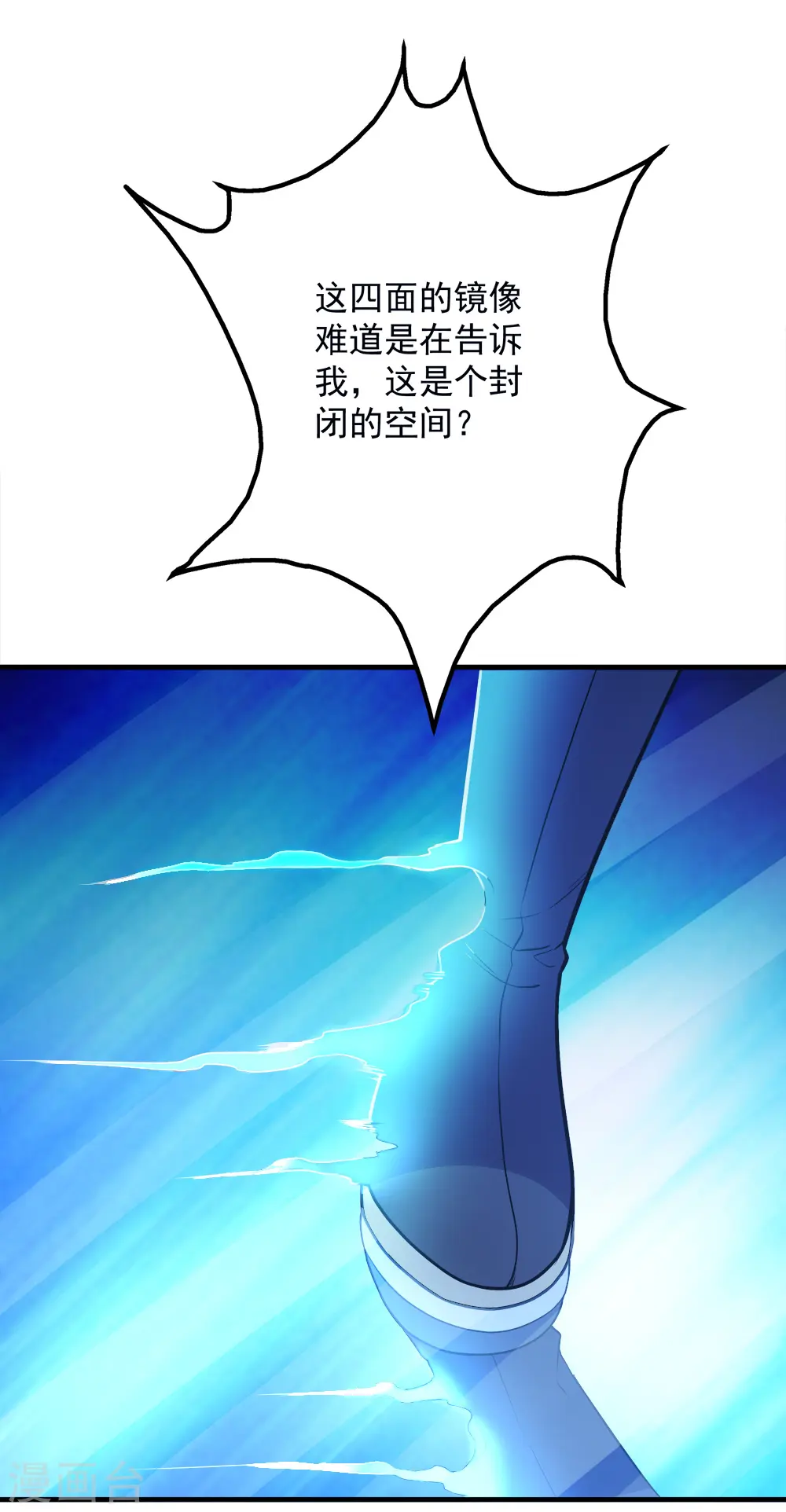 第61话 规则之力！ 第30页