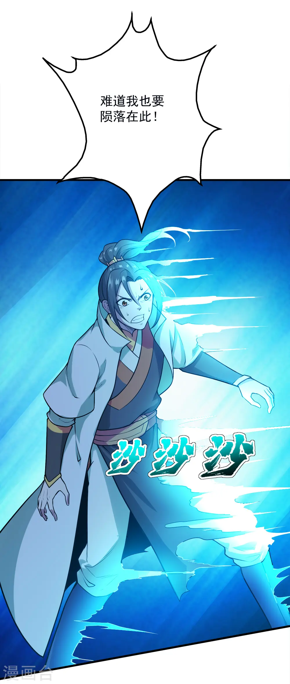 第61话 规则之力！ 第32页