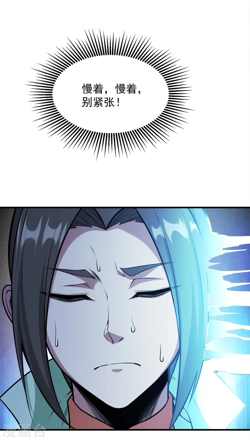 第61话 规则之力！ 第33页