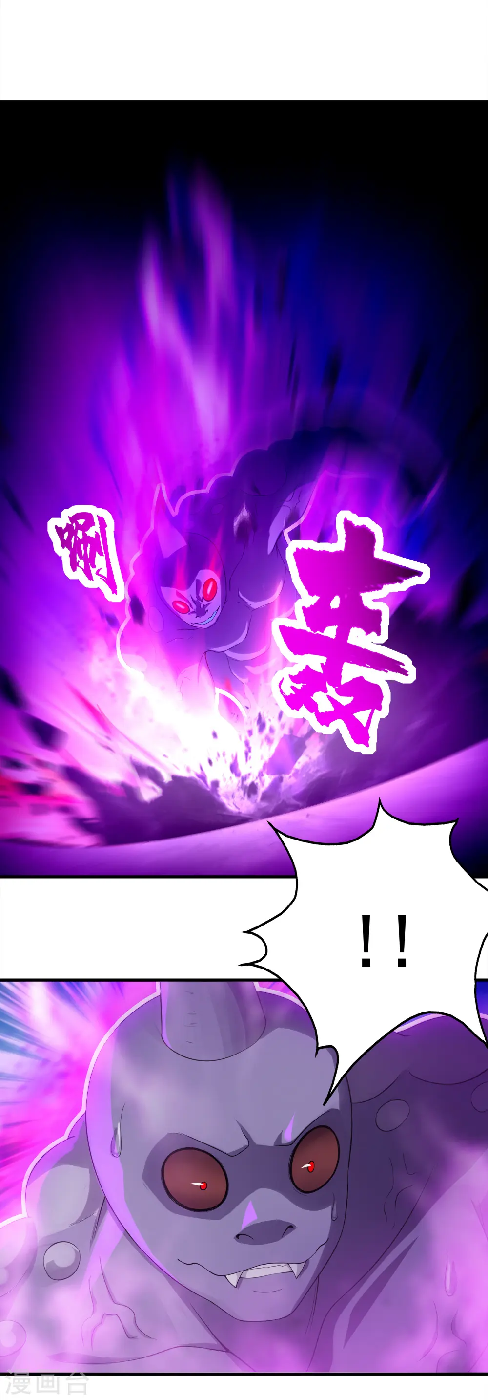 第56话 古雷电秘术 第2页
