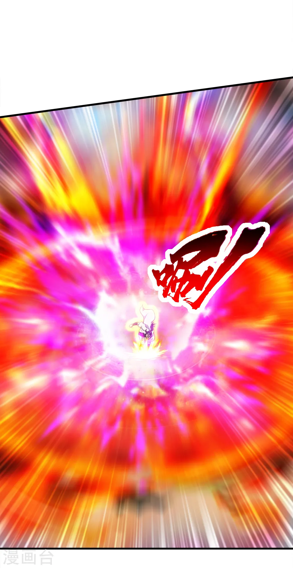 第56话 古雷电秘术 第5页