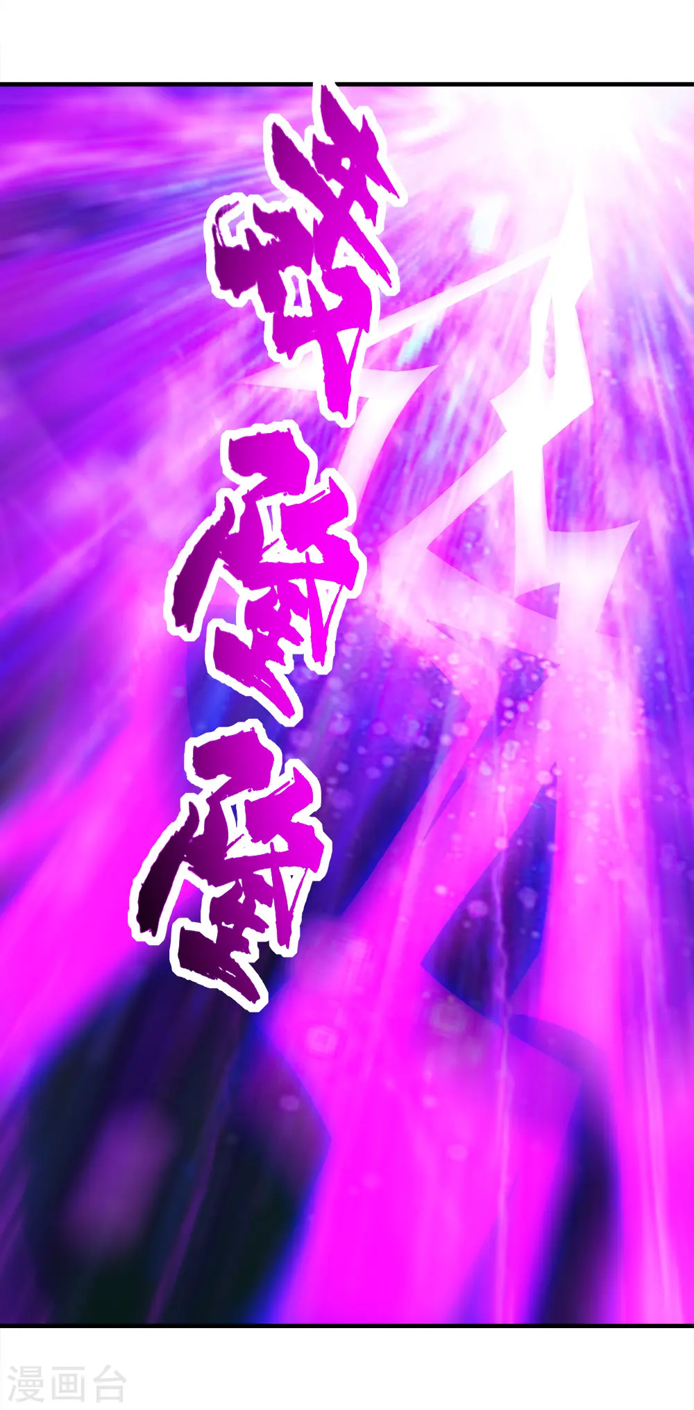 第56话 古雷电秘术 第11页