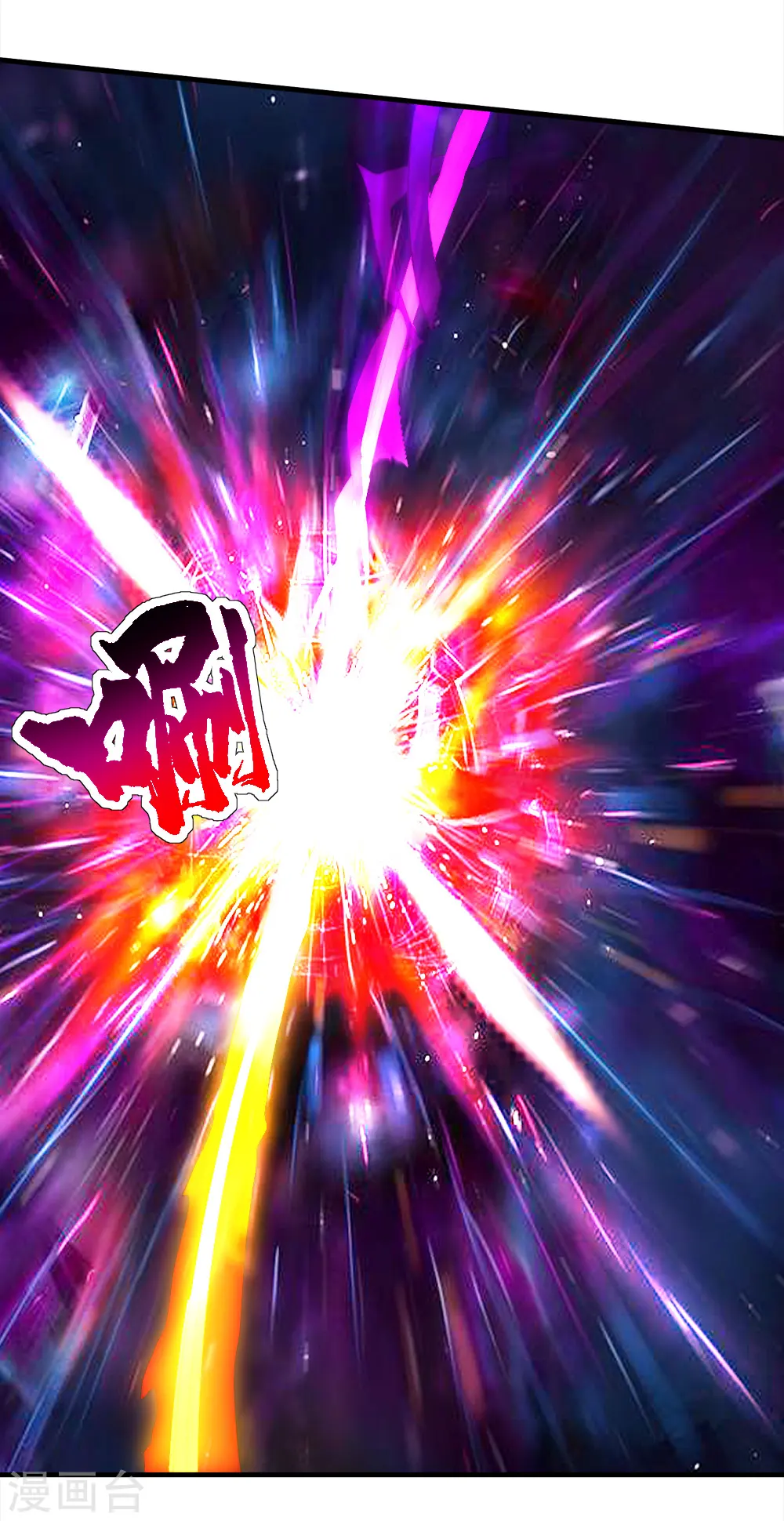 第56话 古雷电秘术 第16页