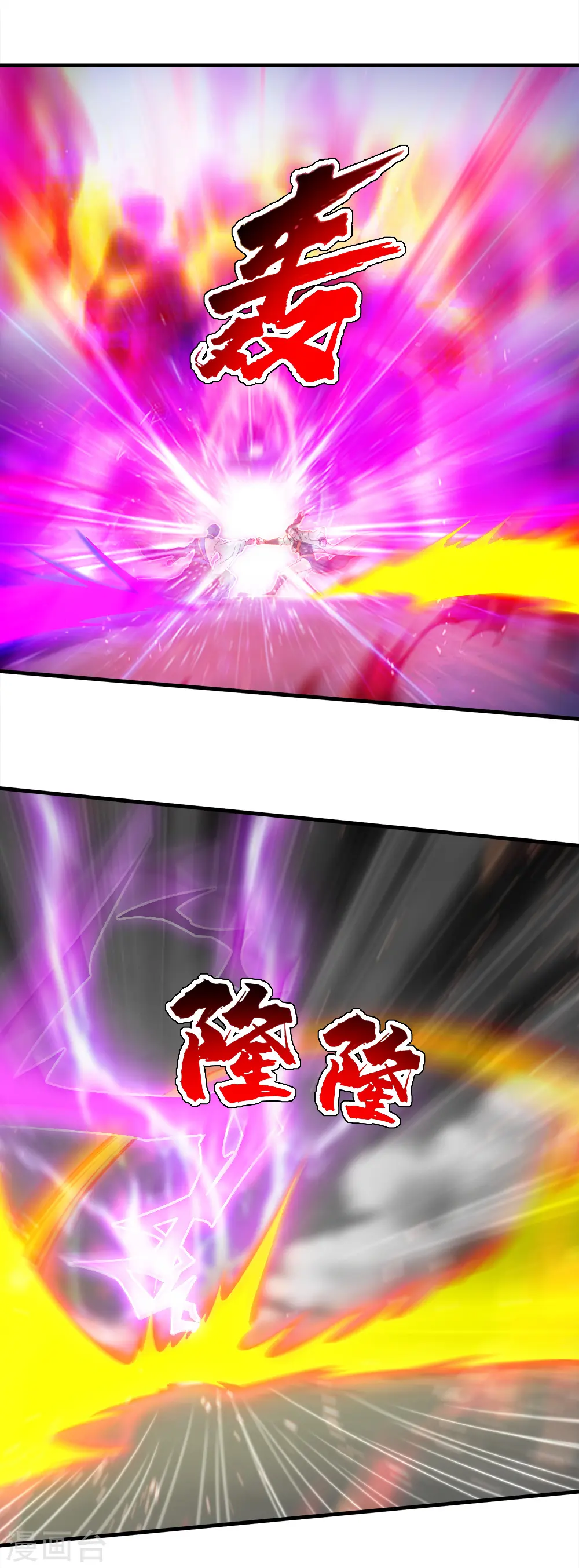 第56话 古雷电秘术 第17页