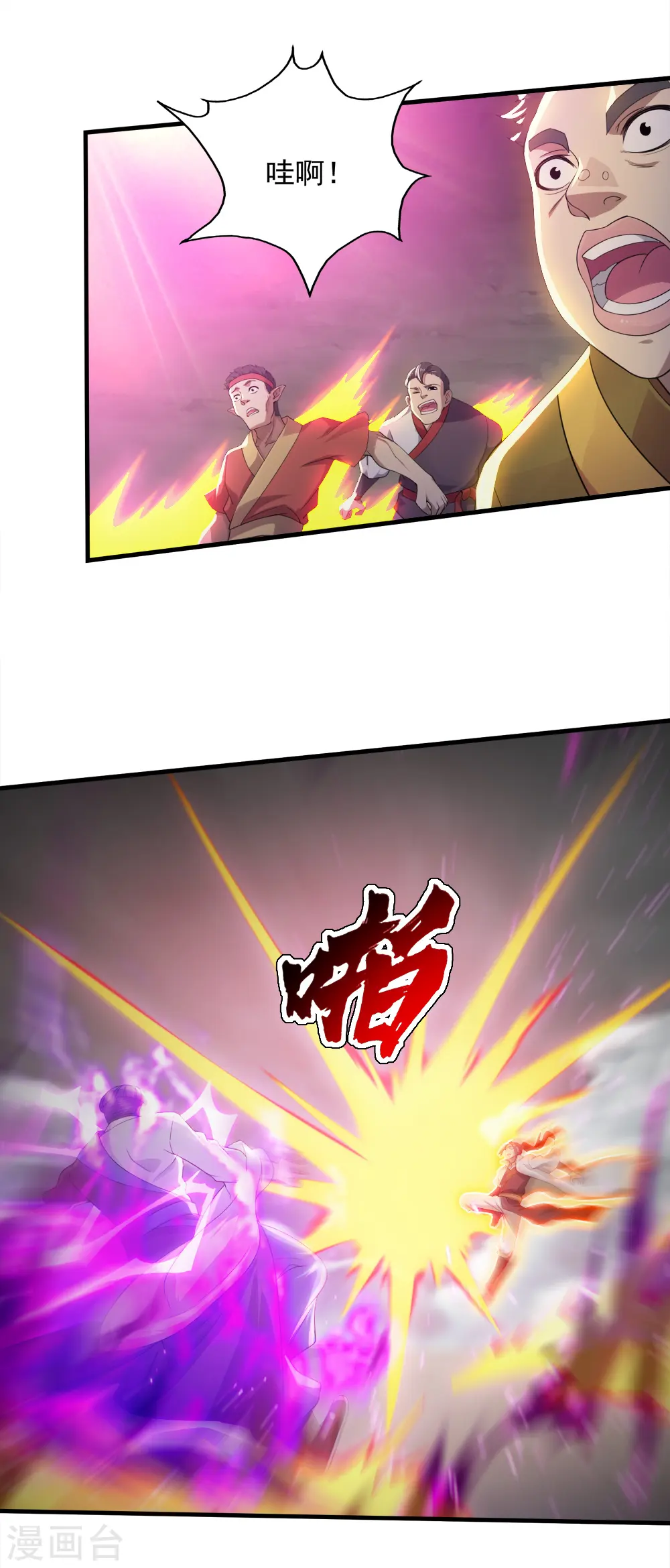 第56话 古雷电秘术 第18页