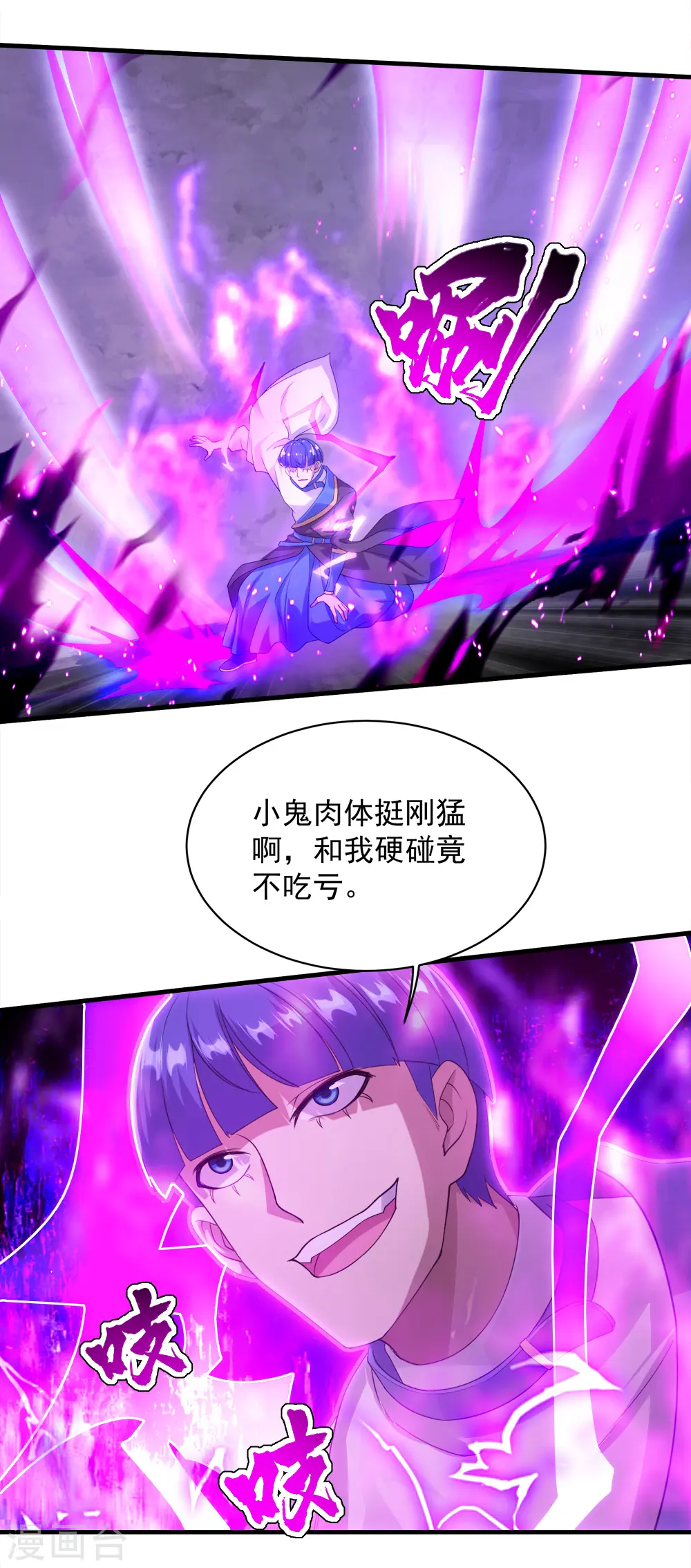 第56话 古雷电秘术 第19页