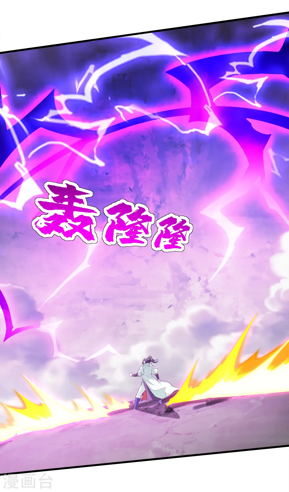 第57话 道陵VS武宏盛 第7页