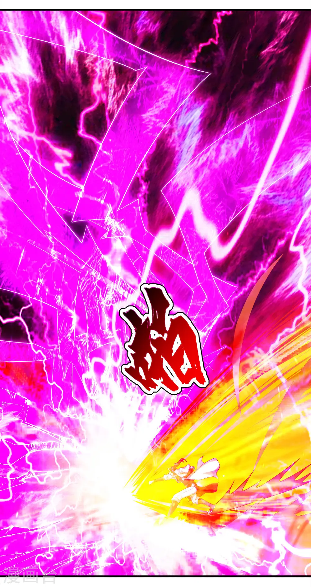 第57话 道陵VS武宏盛 第10页