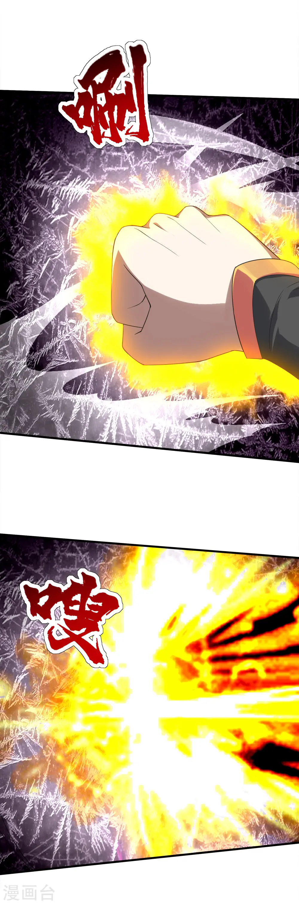 第57话 道陵VS武宏盛 第14页