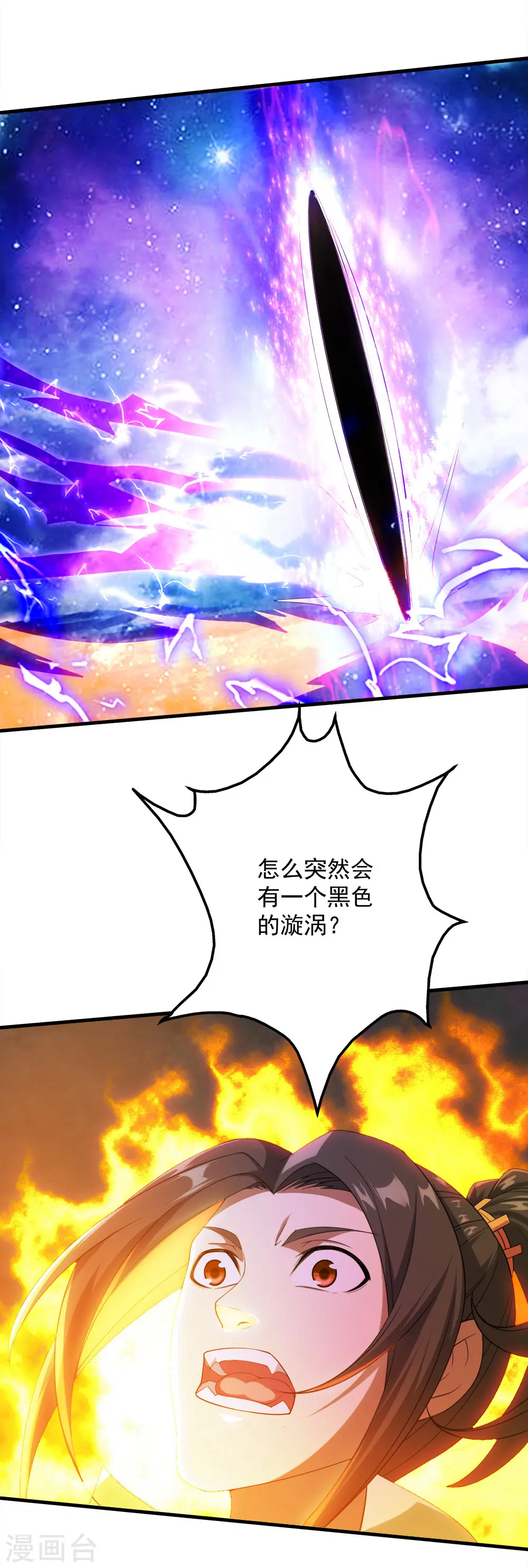 第57话 道陵VS武宏盛 第15页