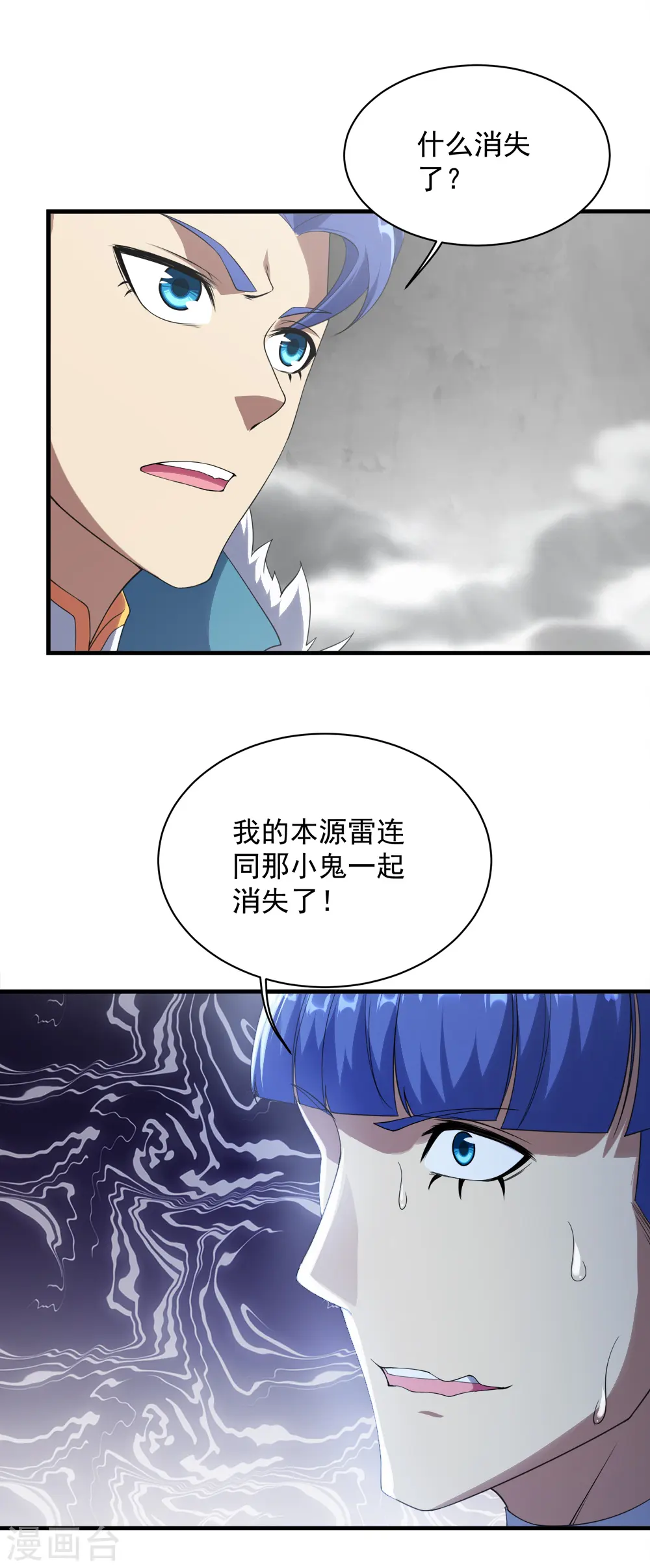 第57话 道陵VS武宏盛 第19页