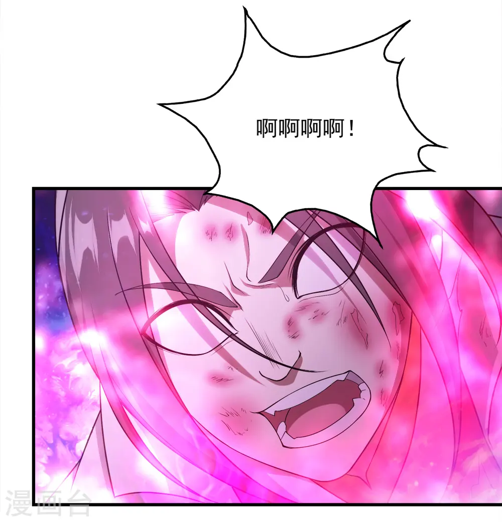 第63话 琉璃之焰 第4页