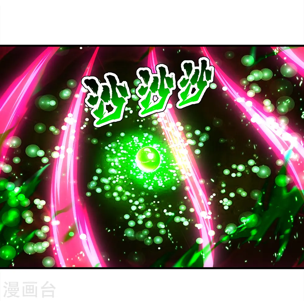 第63话 琉璃之焰 第7页
