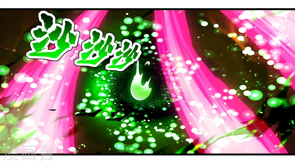 第63话 琉璃之焰 第8页