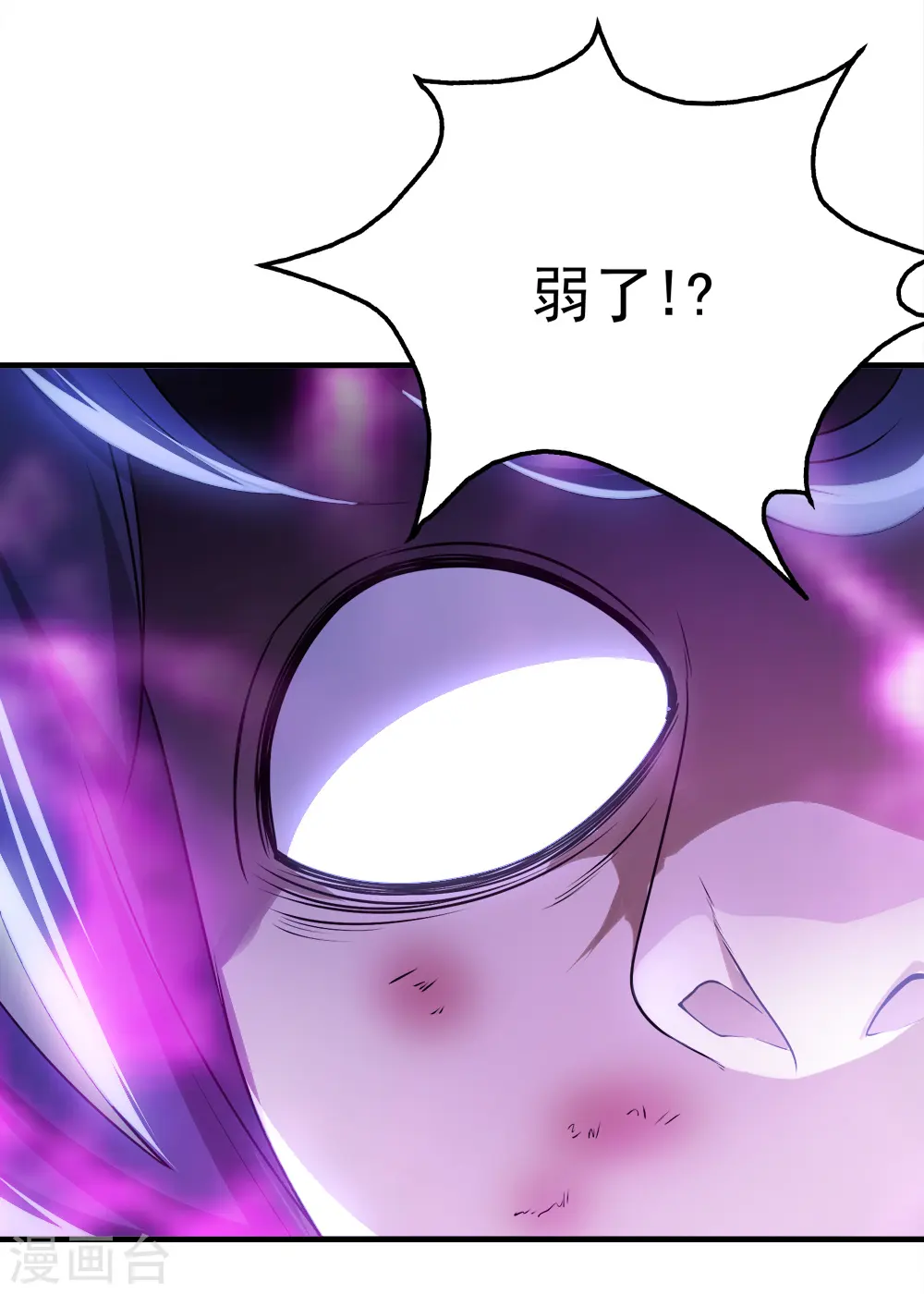 第63话 琉璃之焰 第20页