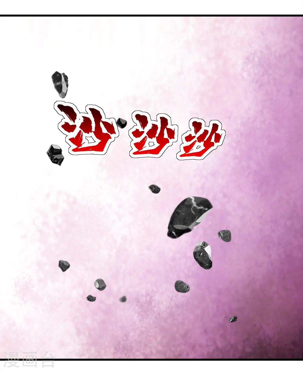 第63话 琉璃之焰 第24页