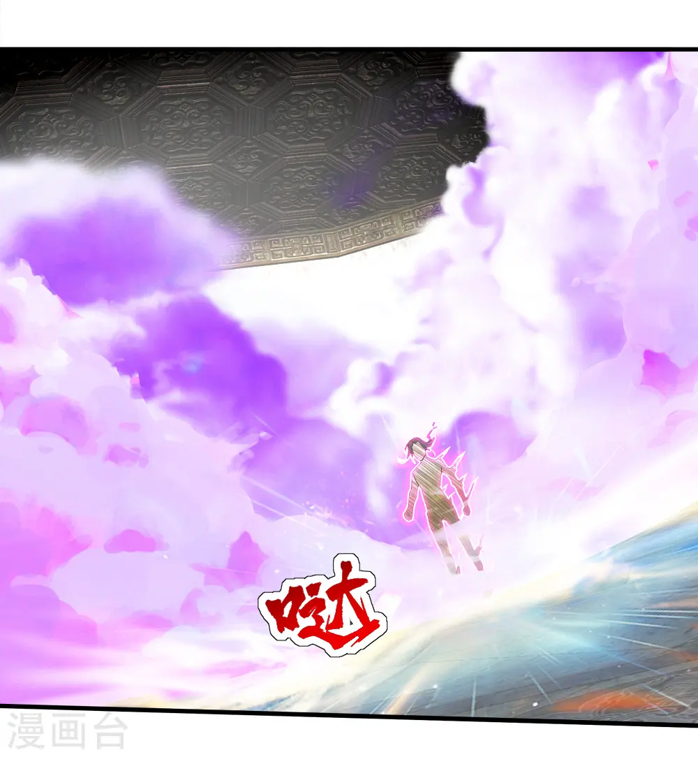 第63话 琉璃之焰 第28页