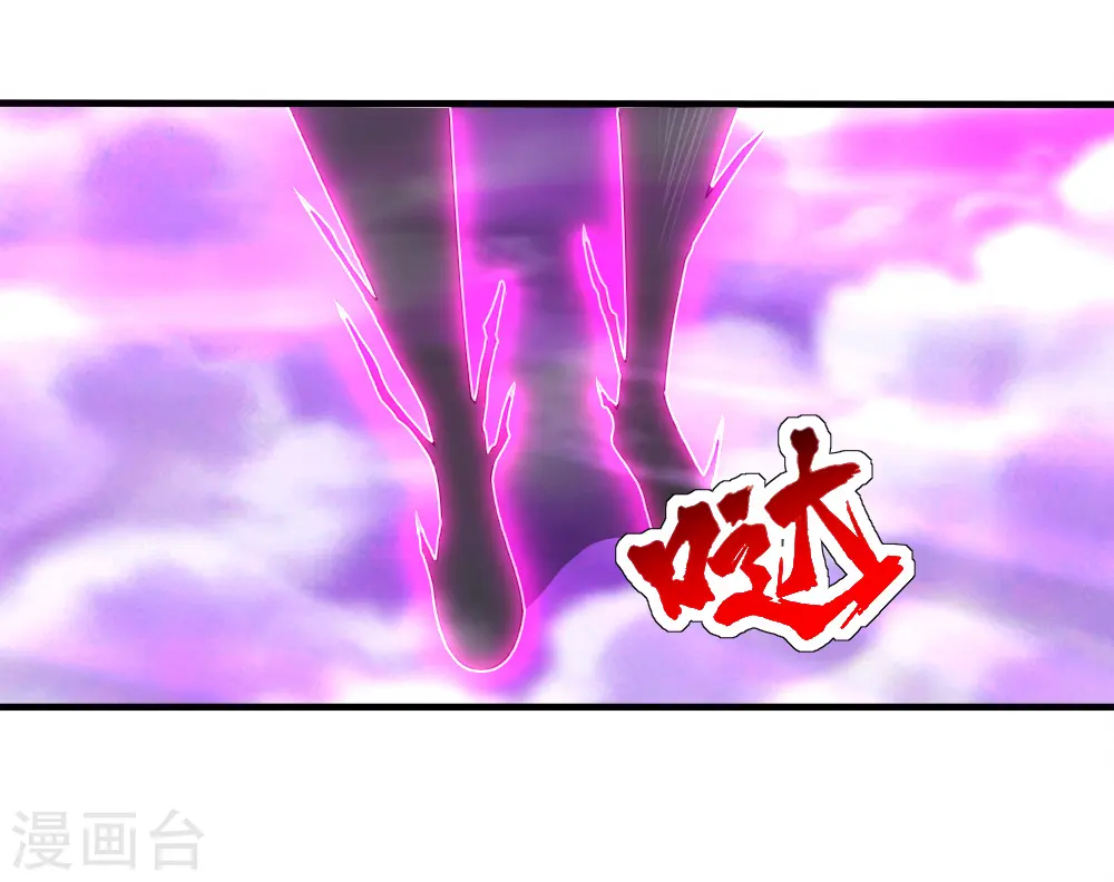 第63话 琉璃之焰 第29页