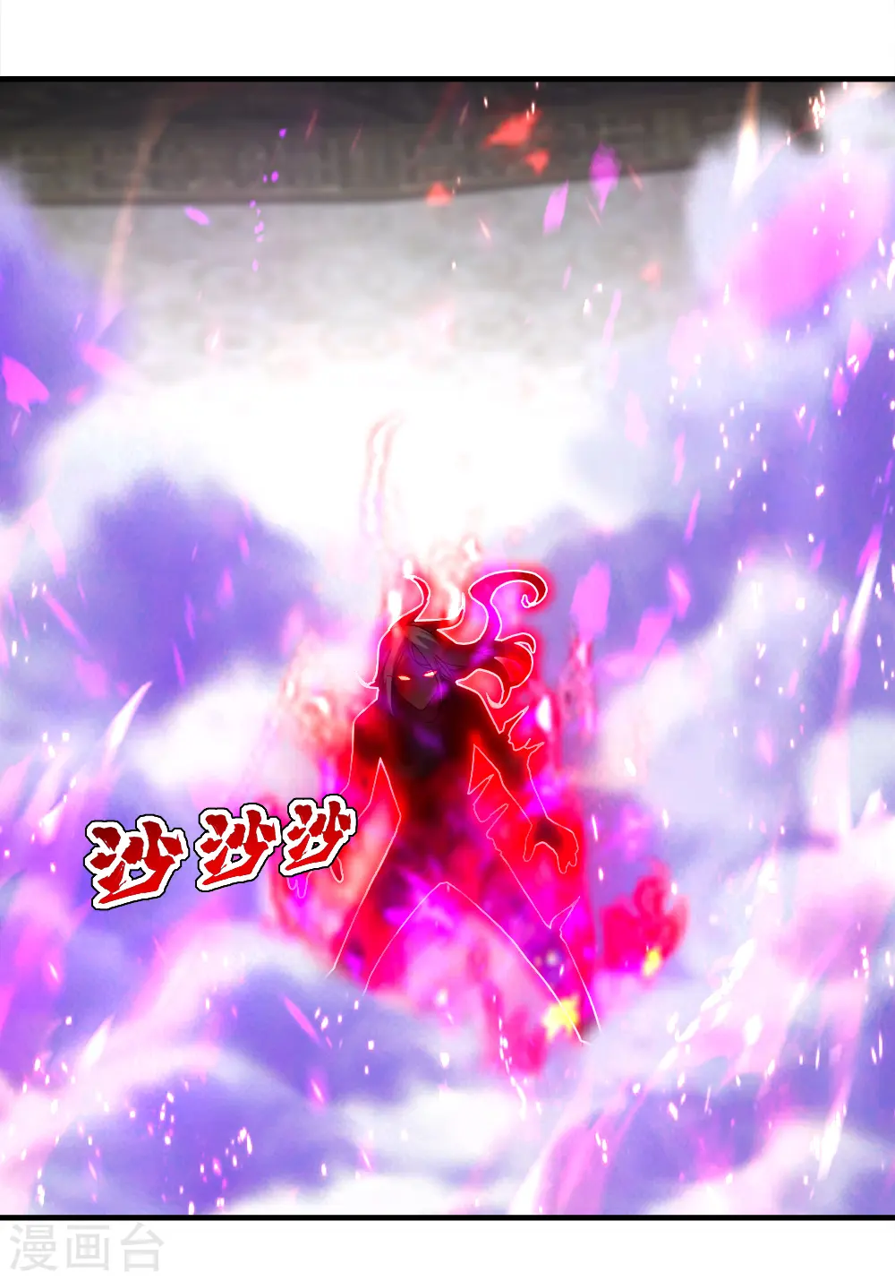 第63话 琉璃之焰 第30页